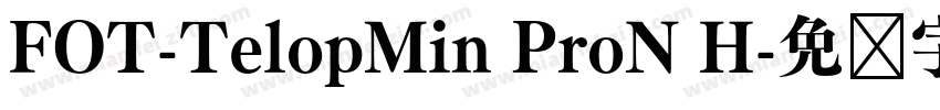 FOT-TelopMin ProN H字体转换